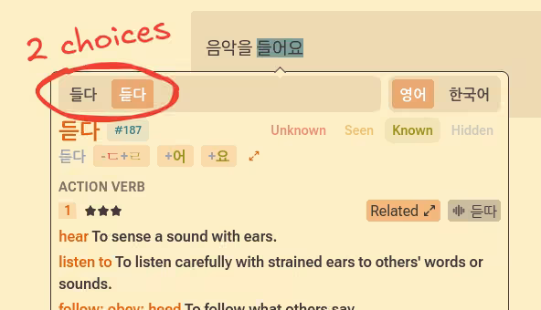In   음악을   들어요,   the   들어요   could   reduce   to   듣다   (to   listen)   or   들다   (to   hold),   two   candidate   lemmas   for   one   surface   form.   A   human   picks   the   right   one   instantly   from   context;   a   rule   engine   cannot.